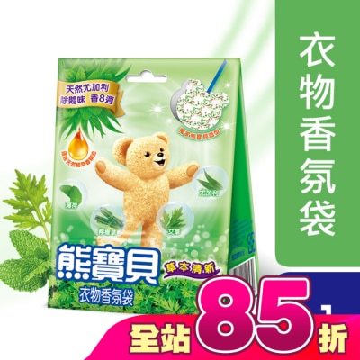 SNUGGLE熊寶貝 - 熊寶貝衣物香氛袋草本清新 7g*3入