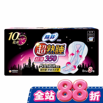 蘇菲 - 蘇菲超熟睡超薄乾爽瞬吸層35cm 8片3包 image