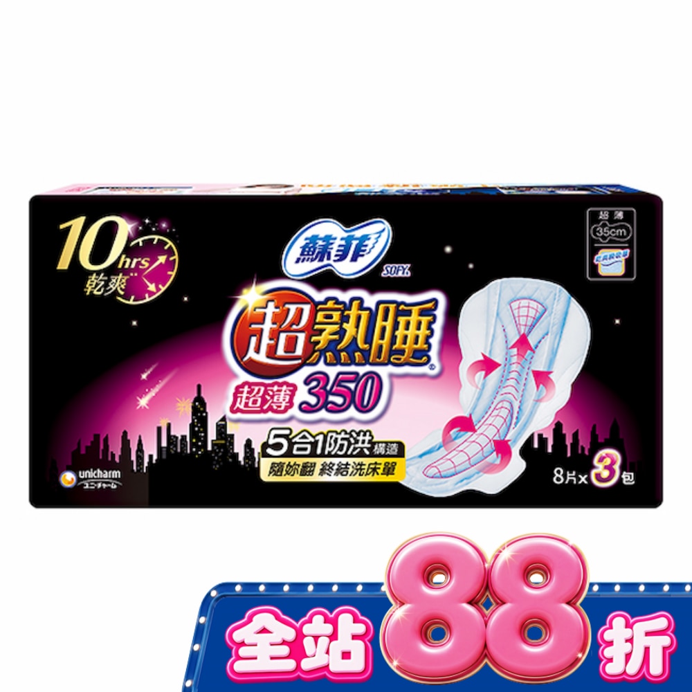 蘇菲超熟睡超薄乾爽瞬吸層35cm 8片3包 image