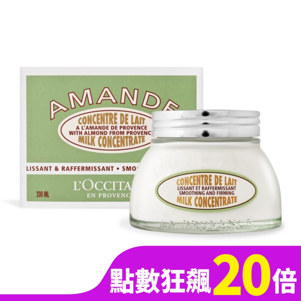 L OCCITANE LOCCITANE 歐舒丹 杏仁緊膚凝霜(200ml)(百貨公司貨)