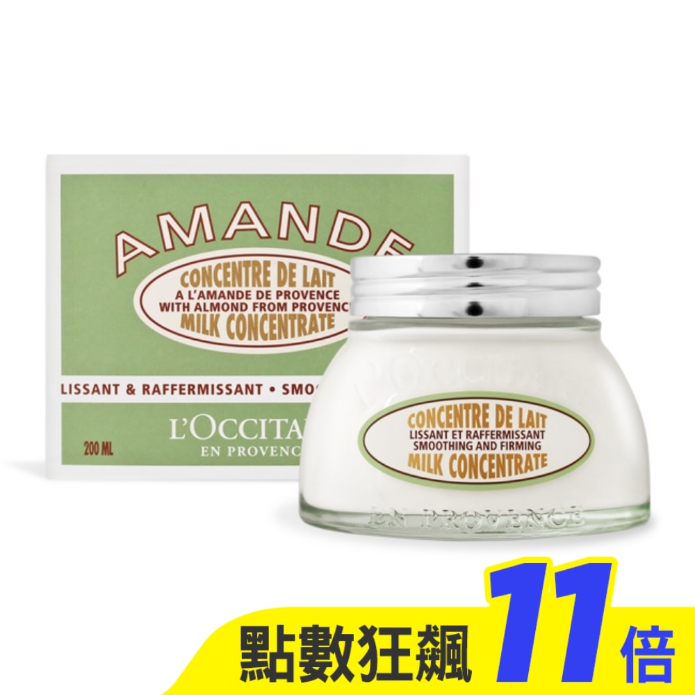 L’OCCITANE 歐舒丹 杏仁緊膚凝霜(200ml)-專櫃公司貨