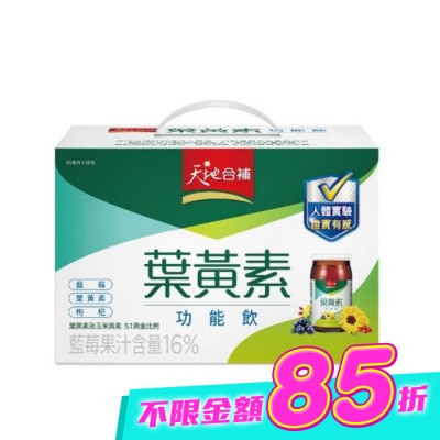 Quaker 桂格 - 天地合補葉黃素功能飲60ml *18入 image