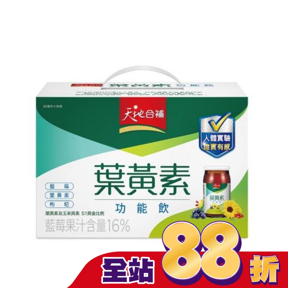 天地合補葉黃素功能飲60ml *18入