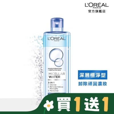 L`OREAL PARIS 巴黎萊雅 巴黎萊雅三合一卸妝潔顏水(深層極淨型) 400ml