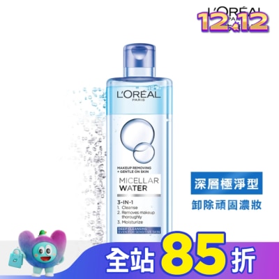 L`OREAL PARIS 巴黎萊雅 巴黎萊雅三合一卸妝潔顏水(深層極淨型) 400ml