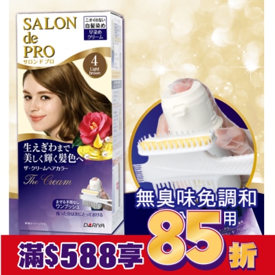DARIYA DARIYA沙龍級白髮專用快速染髮霜4亮澤棕