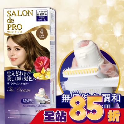 DARIYA DARIYA沙龍級白髮專用快速染髮霜4亮澤棕