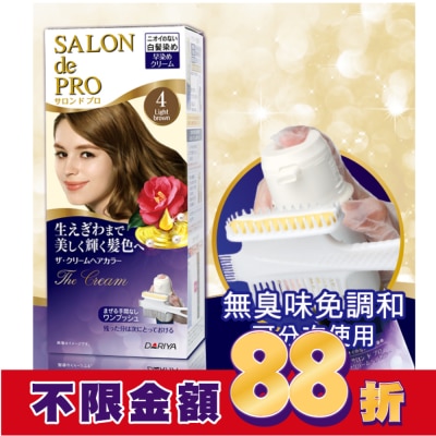 DARIYA DARIYA沙龍級白髮專用快速染髮霜4亮澤棕
