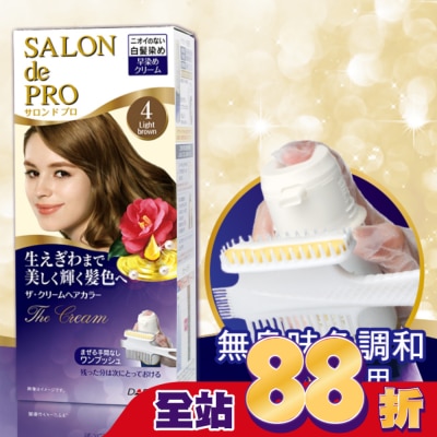 DARIYA DARIYA沙龍級白髮專用快速染髮霜4亮澤棕