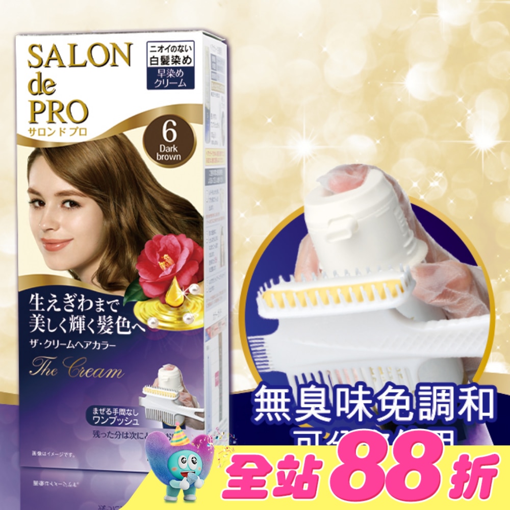 DARIYA沙龍級白髮專用快速染髮霜6黑褐棕