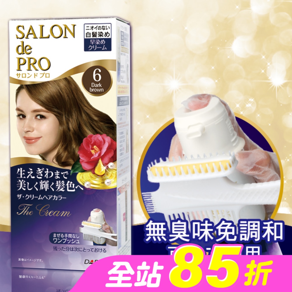 DARIYA沙龍級白髮專用快速染髮霜6黑褐棕