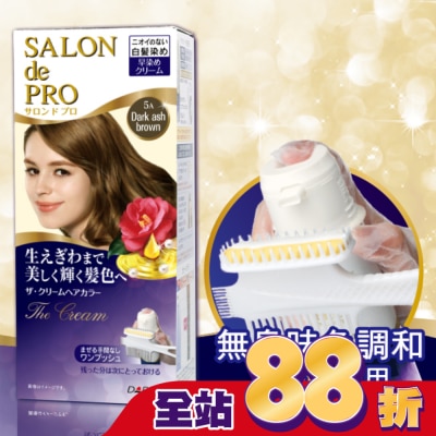 DARIYA - DARIYA沙龍級白髮專用快速染髮霜5A深亞麻棕