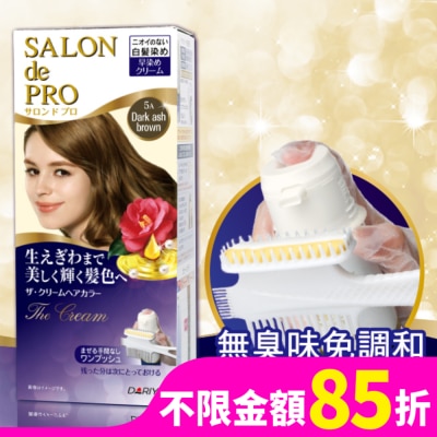 DARIYA DARIYA沙龍級白髮專用快速染髮霜5A深亞麻棕