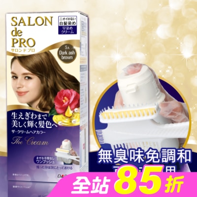 DARIYA - DARIYA沙龍級白髮專用快速染髮霜5A深亞麻棕