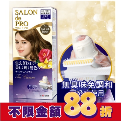 DARIYA DARIYA沙龍級白髮專用快速染髮霜5A深亞麻棕
