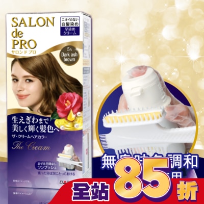 DARIYA DARIYA沙龍級白髮專用快速染髮霜5A深亞麻棕