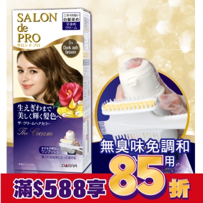 DARIYA DARIYA沙龍級白髮專用快速染髮霜5A深亞麻棕