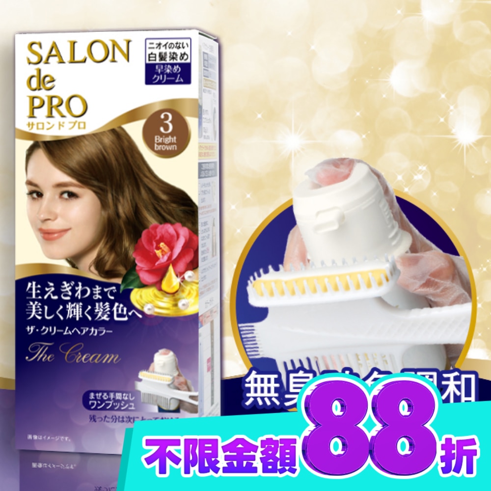 DARIYA沙龍級白髮專用快速染髮霜3淺棕 image