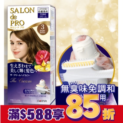 DARIYA DARIYA沙龍級白髮專用快速染髮霜3淺棕