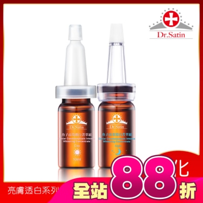 Dr.Satin - Dr.Satin魚子高效即白菁萃組 (10ml*2入 )