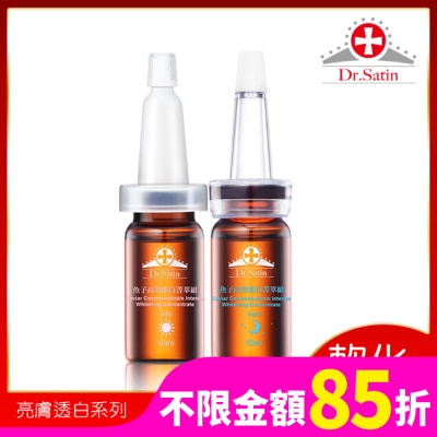 DRSATIN Dr.Satin魚子高效即白菁萃組 (10ml*2入 )