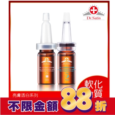 Dr.Satin Dr.Satin魚子高效即白菁萃組 (10ml*2入 )