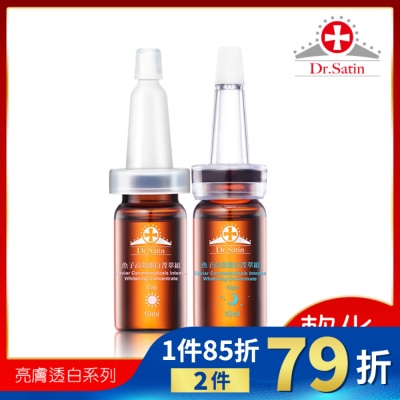 Dr.Satin Dr.Satin魚子高效即白菁萃組 (10ml*2入 )
