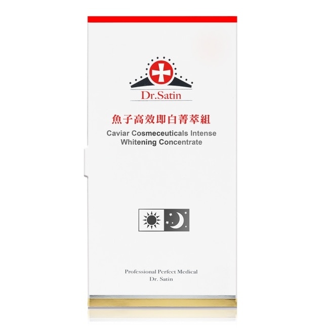 Dr.Satin魚子高效即白菁萃組 (10ml*2入 )