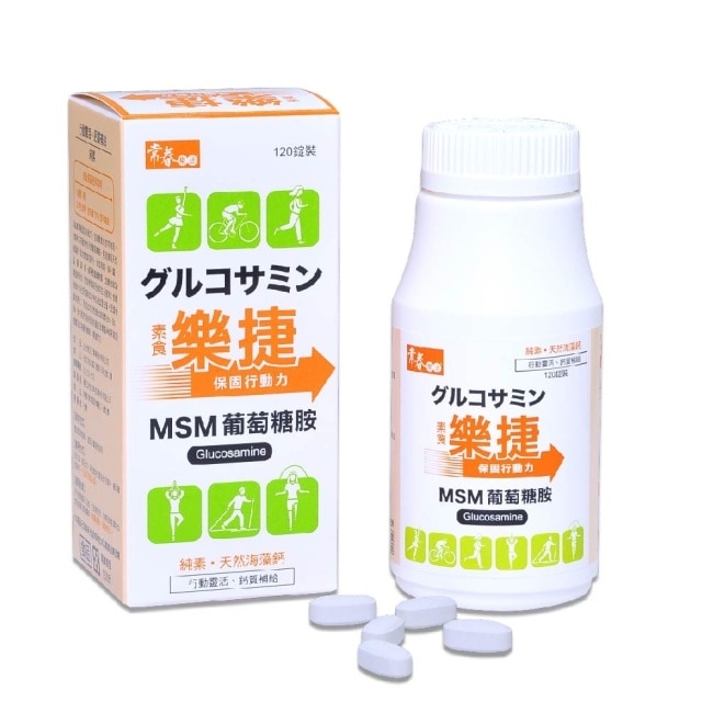 常春樂活素食樂捷120粒