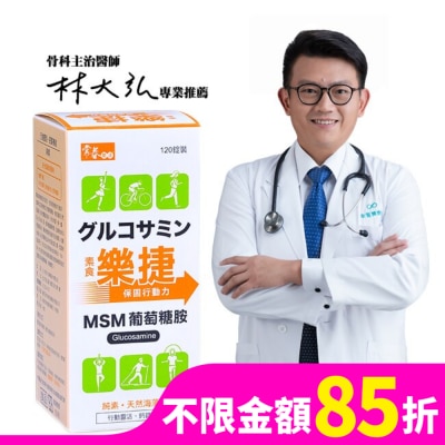EVERGREEN 常春樂活素食樂捷120粒