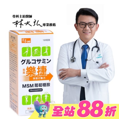 EVERGREEN - 常春樂活素食樂捷120粒