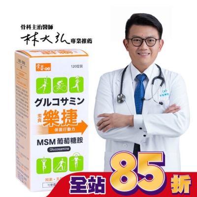 EVERGREEN 常春樂活素食樂捷120粒