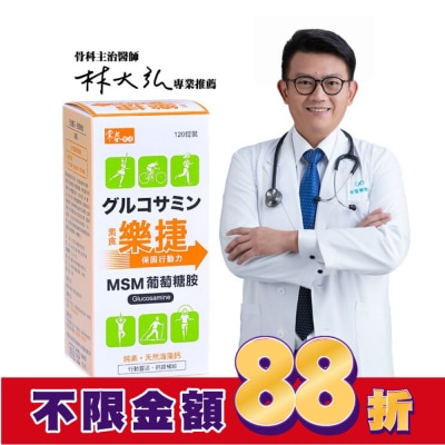 EVERGREEN 常春樂活素食樂捷120粒