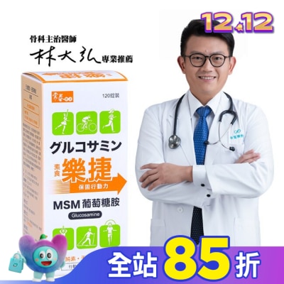 EVERGREEN 常春樂活素食樂捷120粒