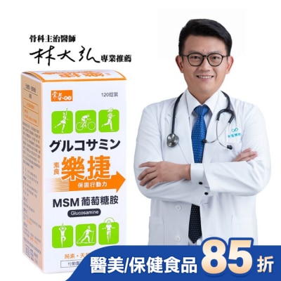 EVERGREEN - 常春樂活素食樂捷120粒