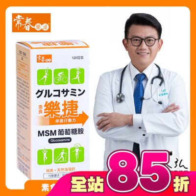 常春樂活 - 常春樂活素食樂捷120粒