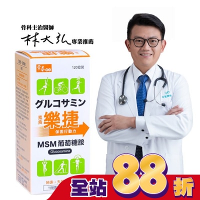 EVERGREEN 常春樂活素食樂捷120粒