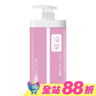 澡享 - 澡享沐浴乳-牡丹小蒼蘭1000g