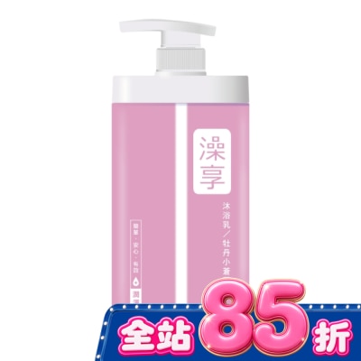 澡享 - 澡享沐浴乳-牡丹小蒼蘭1000g image