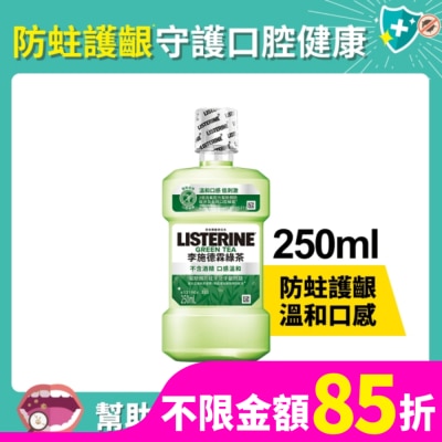 李施德霖 李施德霖 天然綠茶 防蛀護齦雙效配方漱口水250ml