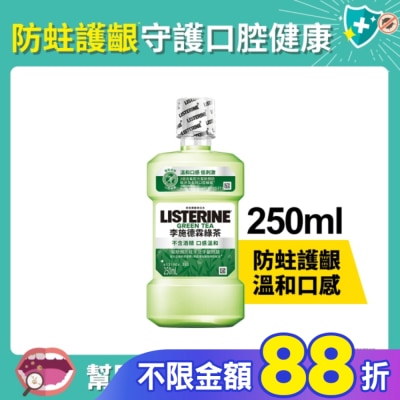 李施德霖 李施德霖 天然綠茶 防蛀護齦雙效配方漱口水250ml