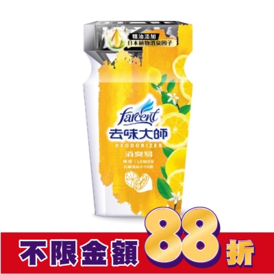 花仙子 去味大師消臭易[檸檬]350ML