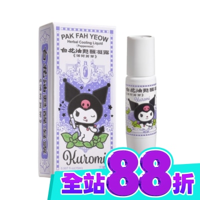 WHITEFLOWER 白花油 白花甦醒凝露 薄荷精蒂15ml image