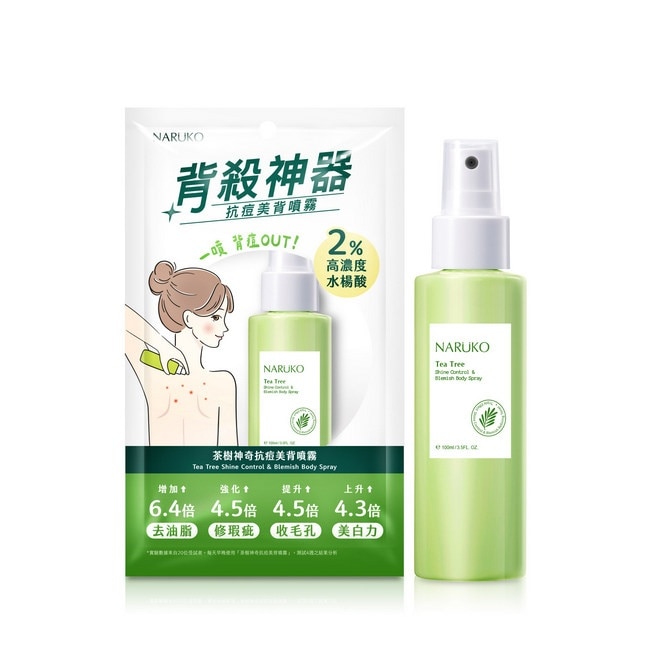 NARUKO茶樹神奇抗痘美背噴霧100ml【背痘肌必備】