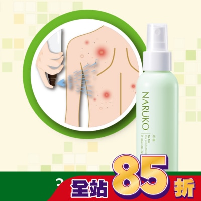 NARUKO 牛爾親研 NARUKO茶樹神奇抗痘美背噴霧100ml【背痘肌必備】