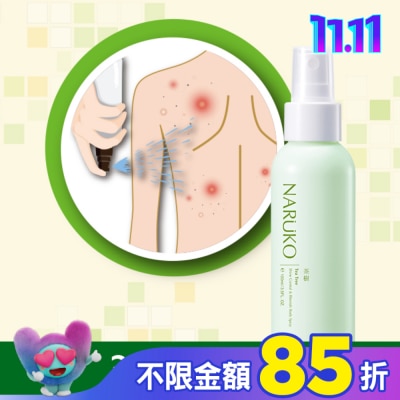 NARUKO 牛爾親研 NARUKO茶樹神奇抗痘美背噴霧100ml【背痘肌必備】