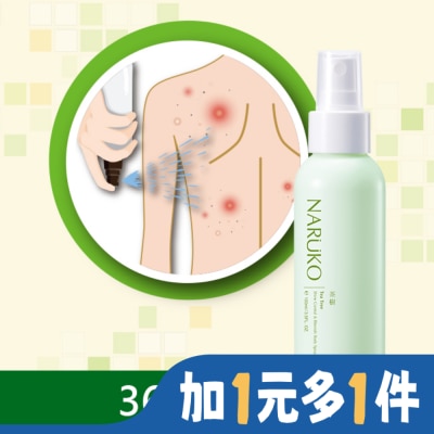 NARUKO 牛爾親研 NARUKO茶樹神奇抗痘美背噴霧100ml【背痘肌必備】