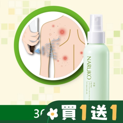 NARUKO 牛爾親研 NARUKO茶樹神奇抗痘美背噴霧100ml【背痘肌必備】