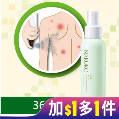 NARUKO 牛爾親研 NARUKO茶樹神奇抗痘美背噴霧100ml【背痘肌必備】