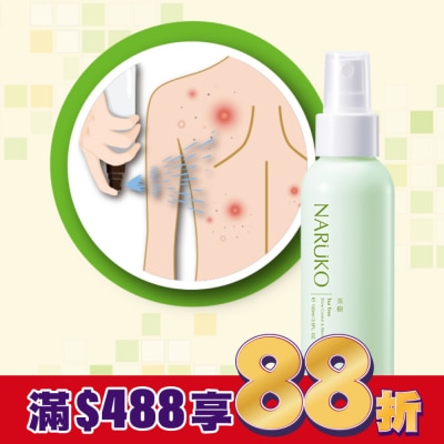 NARUKO NARUKO茶樹神奇抗痘美背噴霧100ml【背痘肌必備】